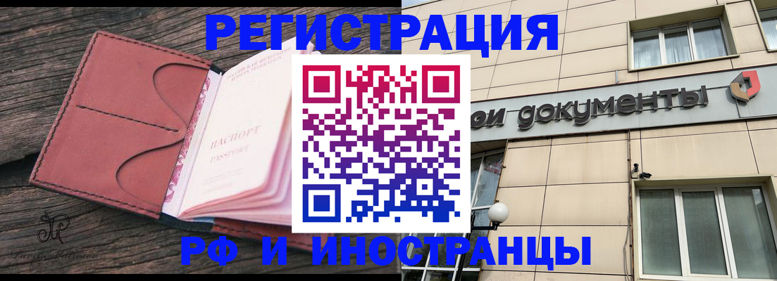 прописка для кредита в Наволоках