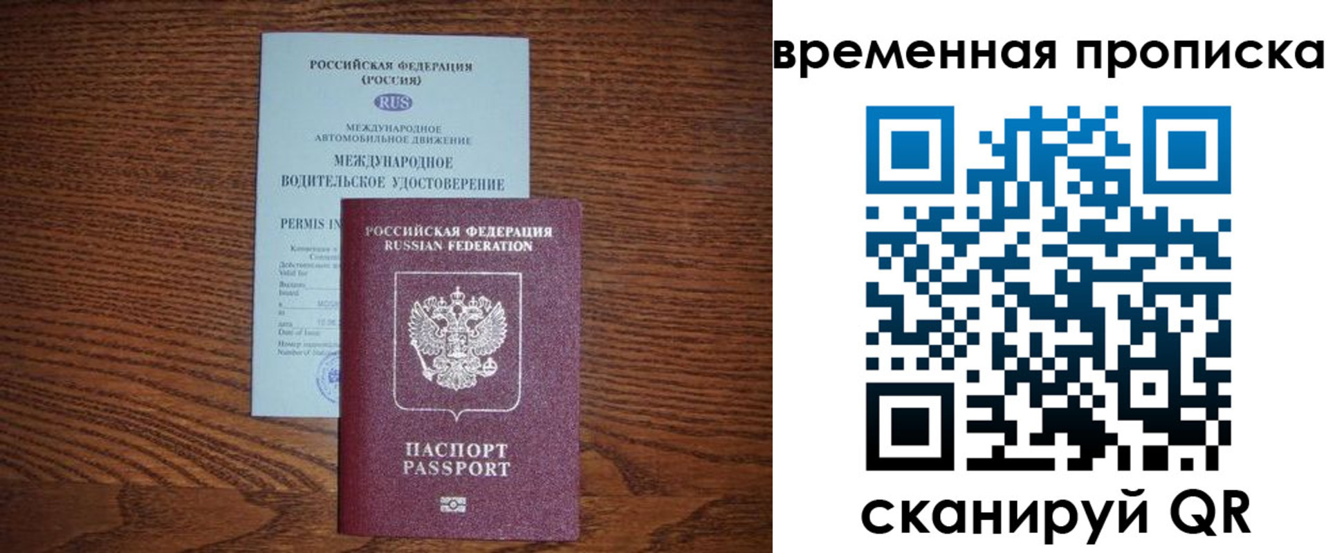 временная регистрация законно в Наволоках