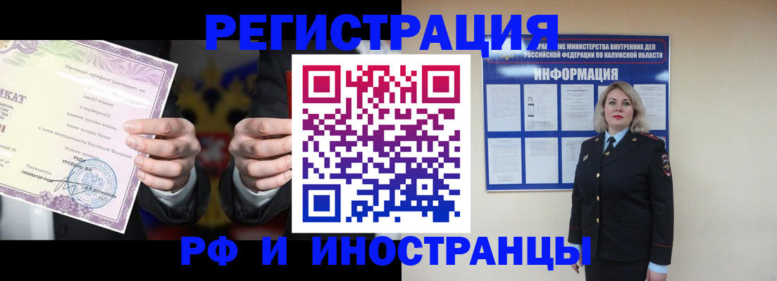 прописка для кредита в Наволоках