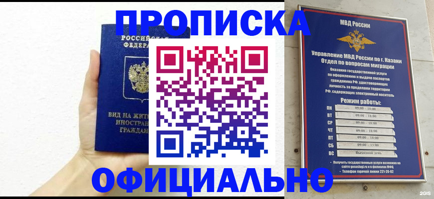 прописка штамп в Наволоках