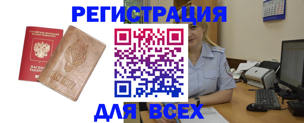 прописка для школы в Наволоках