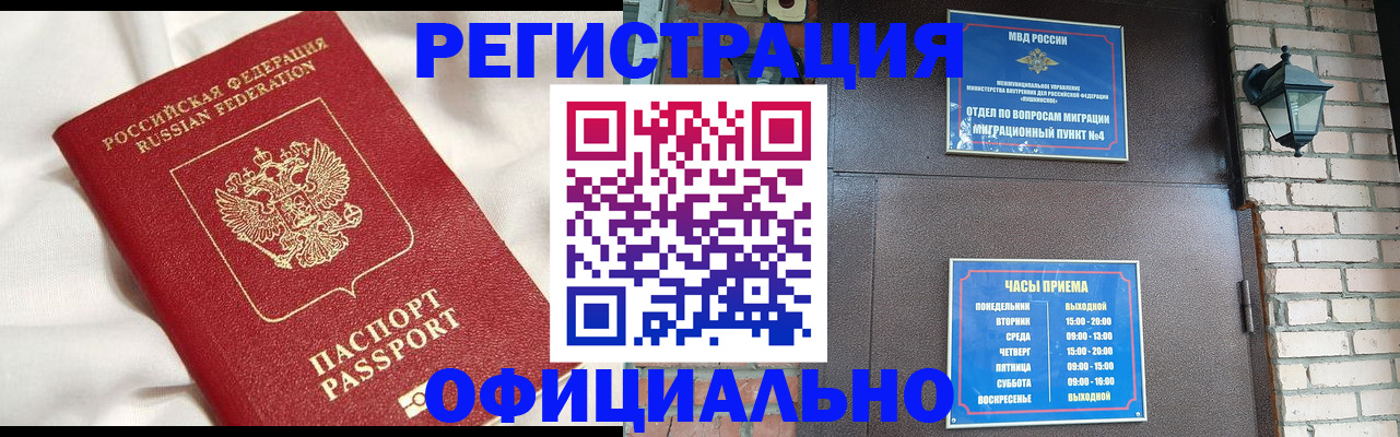 временная регистрация гарантия в Наволоках