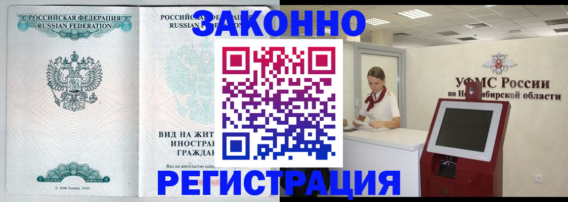 временная регистрация законно в Наволоках