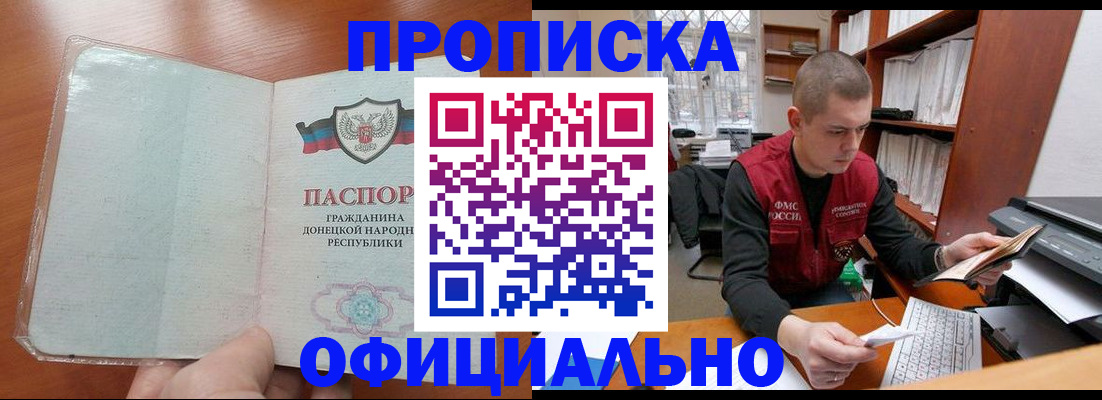 прописка в Наволоках