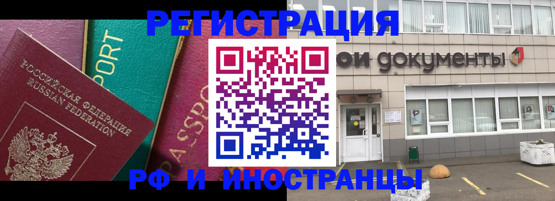прописка регистрация в Наволоках