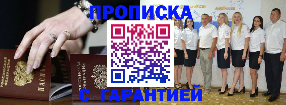 прописка для школы в Наволоках