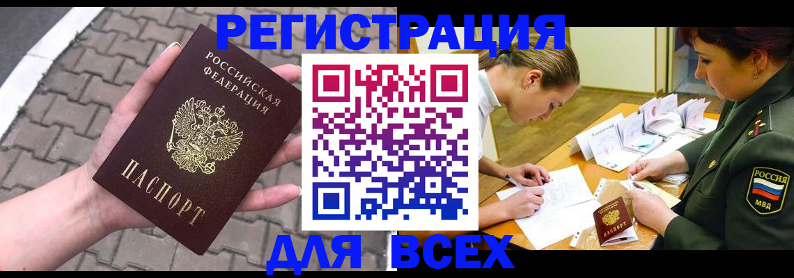 прописка законно в Наволоках
